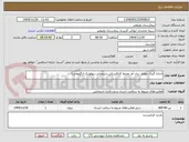 تصویر کوچک آگهی اندازه گیری عوامل زیان آور محیط کار(فیزیکی.شیمیایی.بیولوژیک.ارگونومی)
