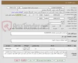 تصویر کوچک آگهی میز اداری و کارشناسی تقاضای 4120404459