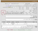 تصویر کوچک آگهی    بیرینگ         