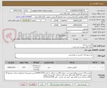 تصویر کوچک آگهی کاپشن مردانه
ملاک فایل پیوست می باشد .