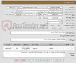 تصویر کوچک آگهی سرامیک انتی باکتریال پرسلان