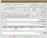تصویر کوچک آگهی بلبرینگ 