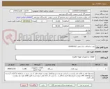 تصویر کوچک آگهی تیوب و اتصالات ابزار دقیق //0340010