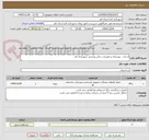 تصویر کوچک آگهی احداث ، بهسازی و تعمیرات سالن ورزشی شهرداری قم