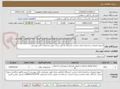 تصویر کوچک آگهی 1-پروژه تعمیرات ساختمان اداره حراست ایستگاه راه آهن زنجان طبق مشخصات فایل پیوستی 