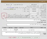 تصویر کوچک آگهی آمپر کامل نیسان پیکاپ
