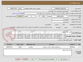 تصویر کوچک آگهی خرید رنگ جداول 