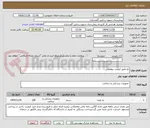 تصویر کوچک آگهی نخ طبق لیست پیوستی 