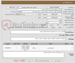 تصویر کوچک آگهی مانیتور، پرینتر و اسپیکر وفق مشخصات فایل ضمیمه