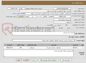 تصویر کوچک آگهی احداث 3 باب استخر