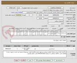 تصویر کوچک آگهی خرید هادی شبکه زمینی مسی نرم 