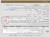 تصویر کوچک آگهی خرید اقلام بسته لبنی نیروھای پاکبان و رفع سد معبر
