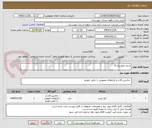 تصویر کوچک آگهی بدنیه تابلو برق 6.