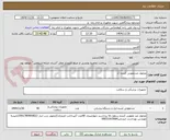 تصویر کوچک آگهی محلول ضدعفونی کننده //