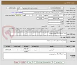 تصویر کوچک آگهی خرید کاغذ A4 و A5 مطابق پیوست