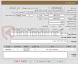 تصویر کوچک آگهی مکمل دارویی 