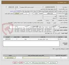 تصویر کوچک آگهی تامین برق گروه دو بحران  3 طرح با پایه مناقصه 7268207067ریال -