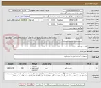 تصویر کوچک آگهی کاست چشمی