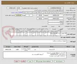 تصویر کوچک آگهی گاز کیلویی نخ دار 16 لایه نخ 20