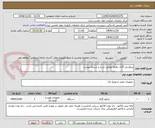 تصویر کوچک آگهی پینکو متر گازی دقیقا مطابق شرح و شرایط پیوست