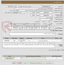 تصویر کوچک آگهی  سلول تشک مواج  20 سانت و 15 سانت .باتوجه مشابهت ایران کد لیست دقیق نیاز مرکز به شرح فایل پیوست می باشد 