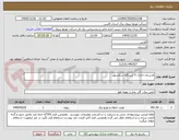 تصویر کوچک آگهی لارستان احداث 5 دستگاه سکسیونر