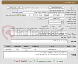 تصویر کوچک آگهی ست نفروستومی نخ دار سایز 10 طبق درخواست بخش 
 لیبل اصالت کالا الزامی تاریخ بالای یک سال مورد تایید میباشد