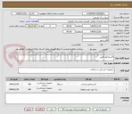 تصویر کوچک آگهی اکسیژناتور قلبی