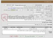 تصویر کوچک آگهی استعلام قیمت خرید دیزل ژنراتور جهت شهرک صنعتی کامبوزیا