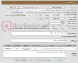 تصویر کوچک آگهی تجهیزات امداد و نجات کار در ارتفاع