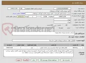 تصویر کوچک آگهی پذیرایی مراسم مربیان درقم وتهران
