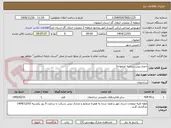تصویر کوچک آگهی حصار پیش ساخته اصفهان3