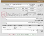 تصویر کوچک آگهی آمپرمتر