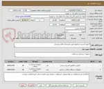 تصویر کوچک آگهی آداپتور اکسیژن و وکیوم طبق مشخصات فایل پیوستی