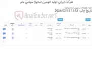 تصویر کوچک آگهی 3 ردیف میخ پرچ آلومینیومی و گالوانیزه (سرپهن