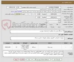 تصویر کوچک آگهی 13 دستگاه مسیر یاب مطابق با مشخصات پیوست 