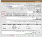 تصویر کوچک آگهی اجرای کامل گیت بازرسی یرای ورودی پزشکی قانونی استان زنجان