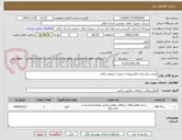 تصویر کوچک آگهی مرمت وباسازی تابلو ورودی شهرک صنعتی ایلام