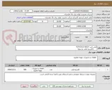 تصویر کوچک آگهی فیلتر تایپ 41P31512-50/27
      (کارتریج فیلتر نخ پیچ)