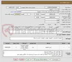 تصویر کوچک آگهی خرید قطعات کامپیوتری طبق لیست پیوست