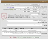 تصویر کوچک آگهی کتتر CVC سه راه  540عدد