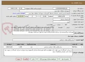 تصویر کوچک آگهی نورپردازی زیرگذرمنجم-پل سرداران فاتح-آذربایجان-نصف راه طبق مشخصات پیوستی