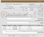 تصویر کوچک آگهی دوربین دام & دوربین بالت