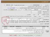 تصویر کوچک آگهی جدول گذاری رفیوژ وسط کمربندی شرقی 