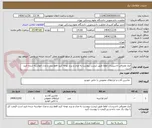 تصویر کوچک آگهی ابزار مصرفی تاسیسات لطفا طبق لیست پیوست به مدل و برند توجه کنید فقط برند و مدل خواسته شده تایید است 