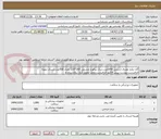 تصویر کوچک آگهی گان یکبار مصرف استریل 1000عدد.شان پرفوره چشمی 160*120 تعداد 500عدد.ارسال نمونه الزامیست.پیوست پیش فاکتور الزامیست.محل تحویل انبار بیمارستان و 