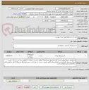 تصویر کوچک آگهی خرید کت و شلوار/طبق اسناد پیوست.