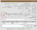 تصویر کوچک آگهی ظرف یکبار مصرف طبق لیست پیوست 