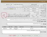 تصویر کوچک آگهی خرید روغن اول کالا تحویل اداره گردد و پس از تاد و تکمیل اسناد وجه پرداخت می گردد روغن هیدرولیک 68H180962 لیتر 87 بشکه 