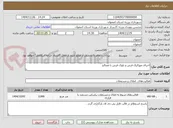 تصویر کوچک آگهی اجرای موزائیک فرش و بلوک فرش با مصالح